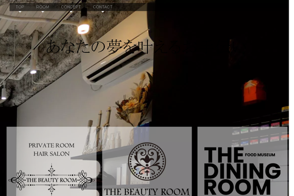 THE ROOM | 吉祥寺の新空間プロジェクト　美容室、レストラン